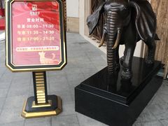 -恒宝和宴(合生广场店)