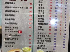 菜单-华嫂冰室(尖沙咀店)