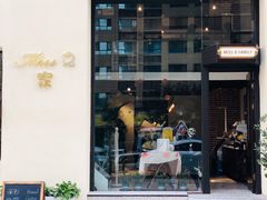 -Miss Q Family甜品·蛋糕·法甜咖啡