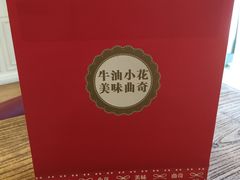 -iFood甜嫩嫩(江东北路店)