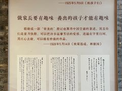 -梁启超故居纪念馆