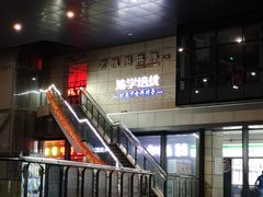 -眼镜哥浦江夜宵大本营