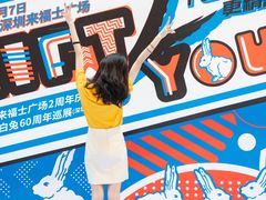 -深圳来福士广场