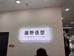 -藤野造型烫染·漂发