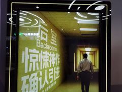 -横店电影城(王府井店)