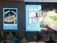 -半天妖烤鱼(京新广场店)