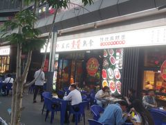 -聚合鑫东北熏酱熟食麻辣面(长阳店)