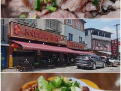 -小杨翘脚牛肉