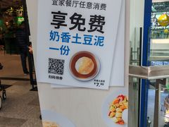 -宜家·瑞典风味餐厅(北京西红门店)