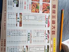 菜单-豫缘王婆大虾(祭城总店)