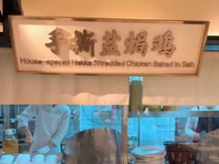 -客语客家菜(琶洲保利店)