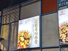 -湘香私房菜(大石长隆店)