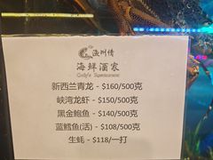 -渔洲情海鲜酒家