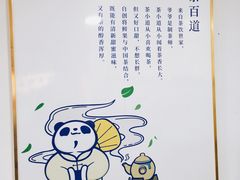 -茶百道(二七万达店)