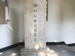 -郑和公园