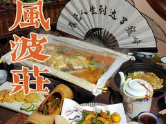 -风波庄(云蝠大厦店)