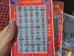 -中国福利彩票(新世界城旗舰店)