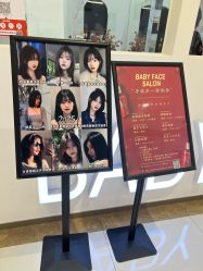-BABY FACE沙龙