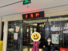 -老广新意(奥园店)