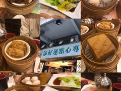 -添好运点心专门店(深水埗店)