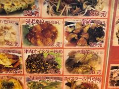 -拉面莊夢語＆中华料理八椿