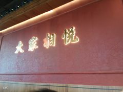 -悦得闲广式点心茶楼(蓝鲸世界店)