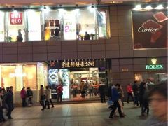 iphone_upload_pic-亨得利钟表商店
