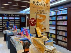 -新华书店(泉城路店)
