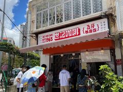 -世记咖啡(氹仔外卖店)