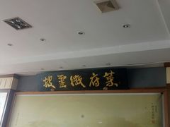 -披云山庄