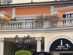 -佛罗伦萨小镇广佛名品奥特莱斯(疏港路店)