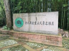 -四洞沟景区