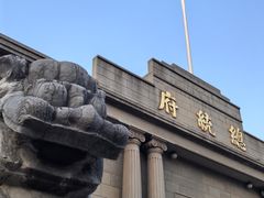 -南京中国近代史遗址博物馆(南京总统府)