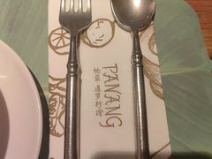 -帕蓝·暹罗料理(大学路店)