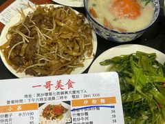 -一哥美食(总店)