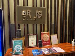 -厦门朗豪酒店 · 明阁中餐厅