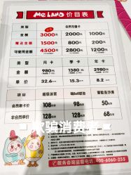点击看大图 -meland亲子乐园(深圳领展中心城店)