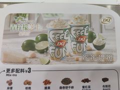 -DQ·蛋糕·冰淇淋(通州万达店)
