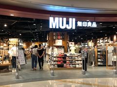-MUJI无印良品(杭州万象城店)