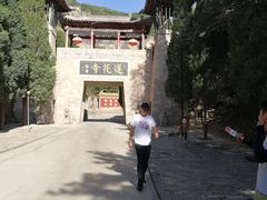 -藏山旅游风景区