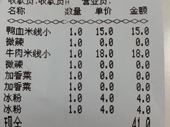 -一品郑记重庆牛肉米线馆(东泰路店)