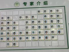 -中国医学科学院皮肤病医院