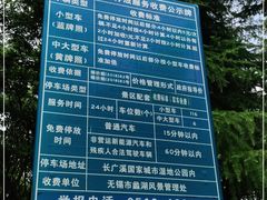 -长广溪湿地公园