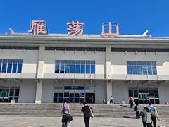 -雁荡山站
