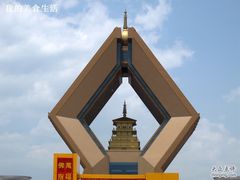 -法门文化景区
