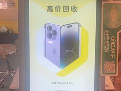 -爱回收(虹桥天地店)