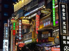 -黄兴南路步行商业街