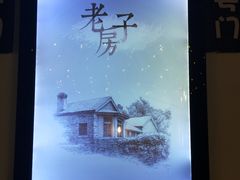 -Doors独立剧情密室(东门分店)