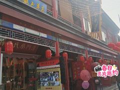 -古文化街旅游区