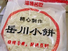 -小寒羊烧烤(凯瑞时代大厦店)